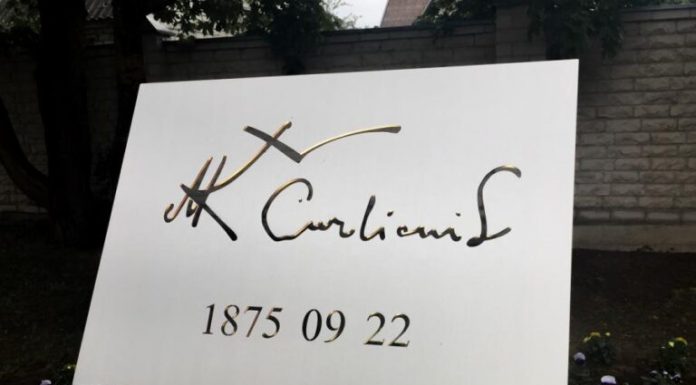Kviečiame išrinkti geriausią M. K. Čiurlionio gimimo vietos įamžinimo Senojoje Varėnoje idėjos projektą